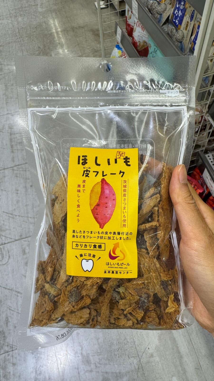 [JP01] [常温] 日本蕃薯皮脆片