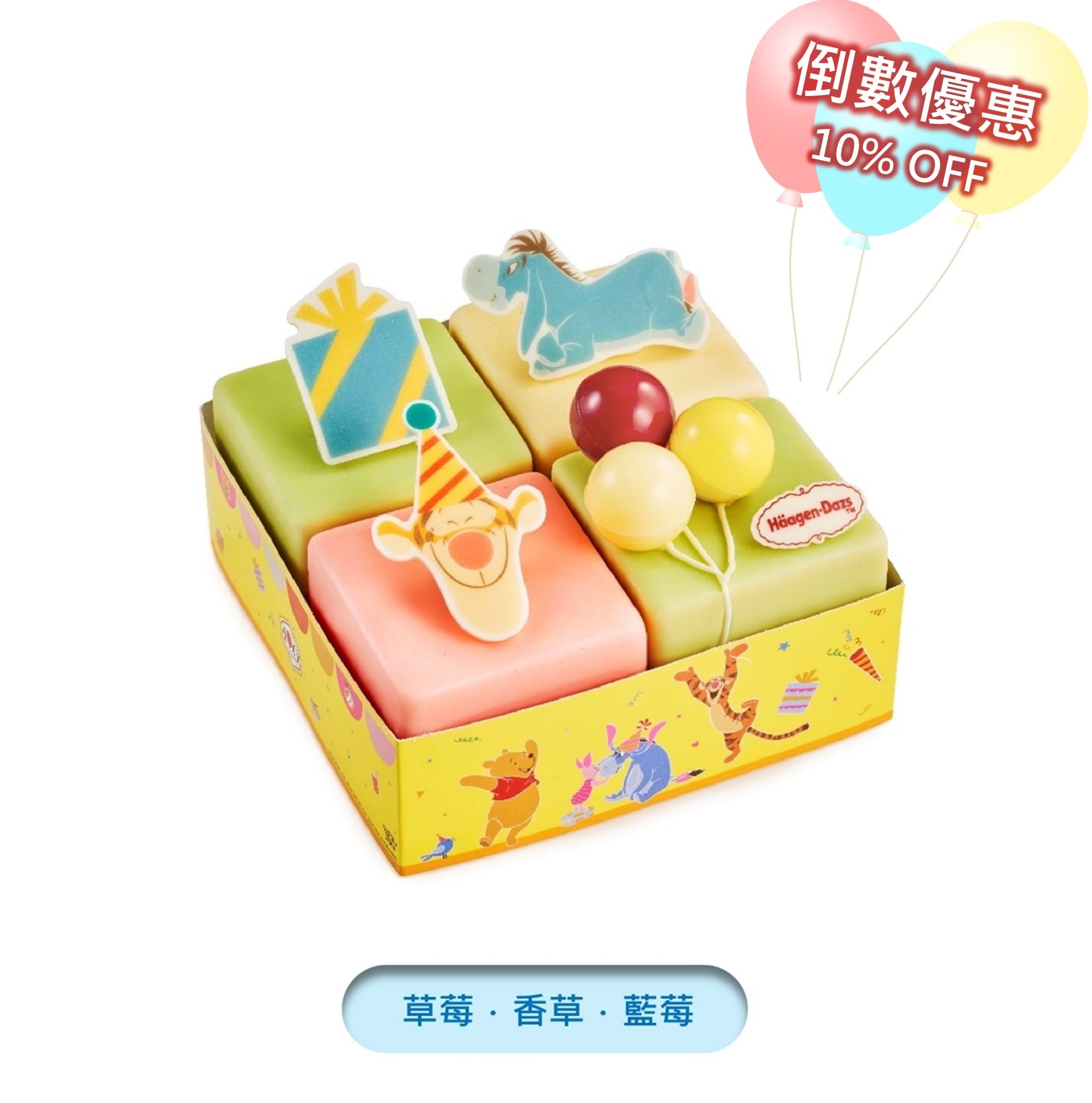 小熊維尼氣球盛宴 - 跳跳虎屹耳歡聚冰淇淋蛋糕