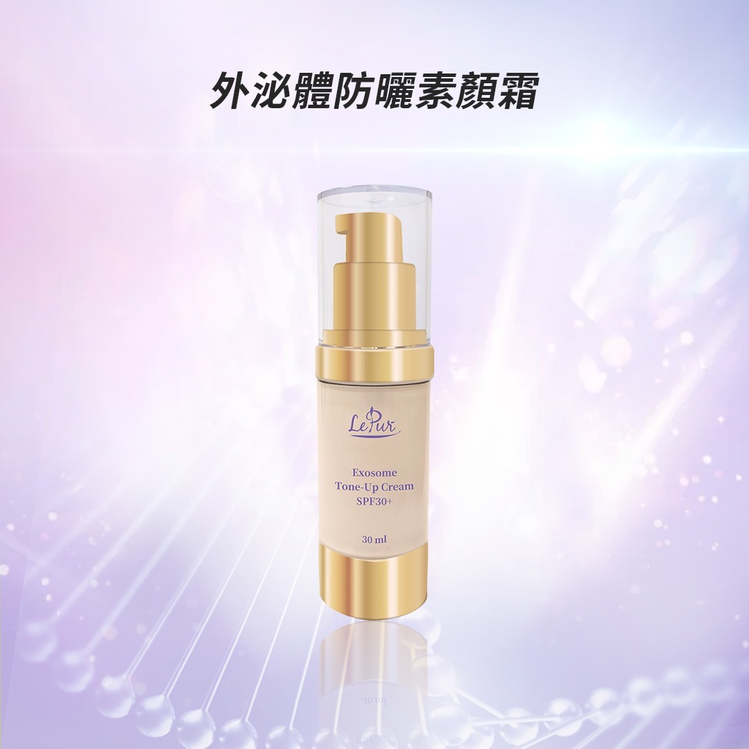 UH48 LePur 外泌體防曬素顏霜(30ml) 20-1-2029 原價$580/1盒 ✨校長價$380 買一送二