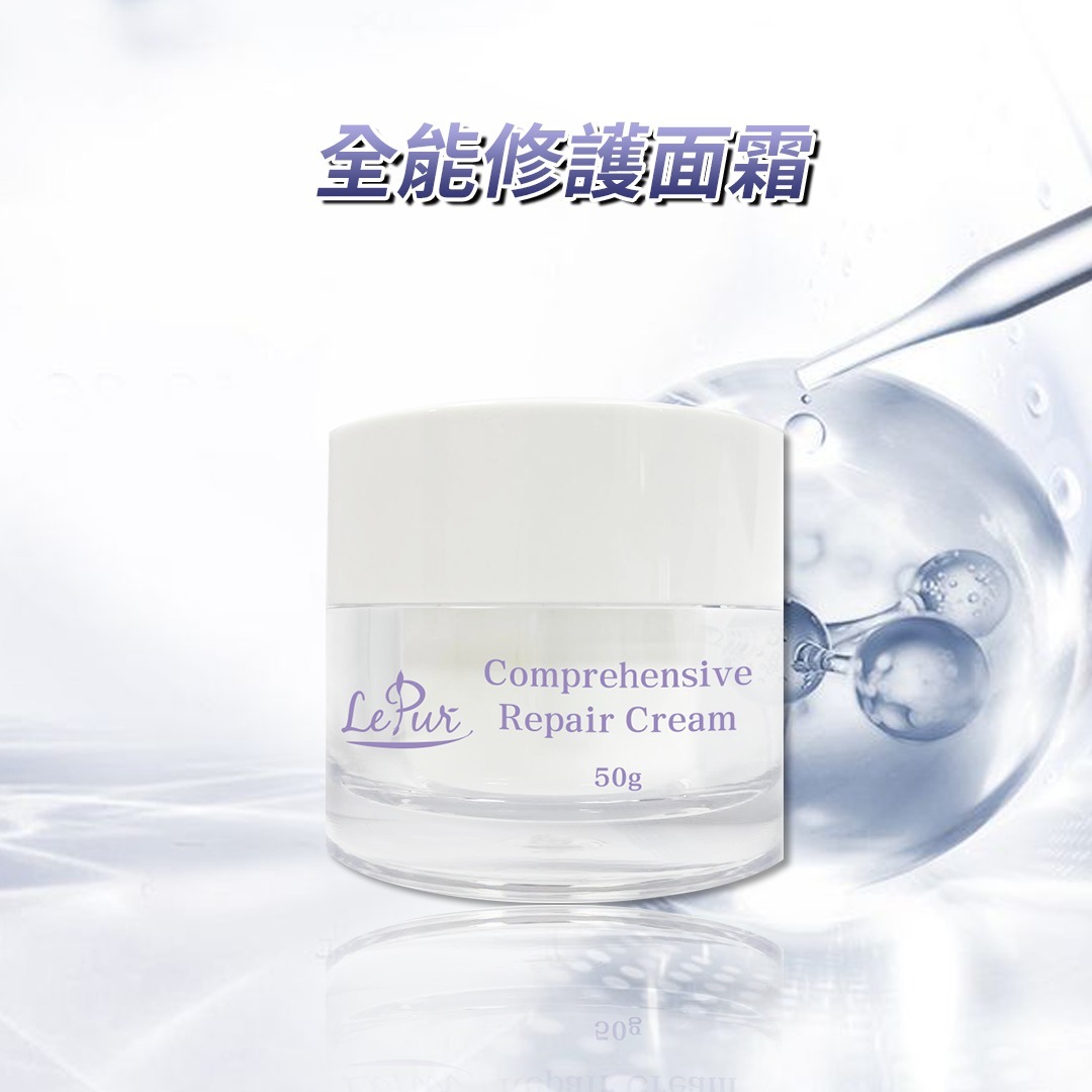 UH49 LePur 全能修護面霜(50g)  $680/1盒 ✨校長價"$380/2盒 "