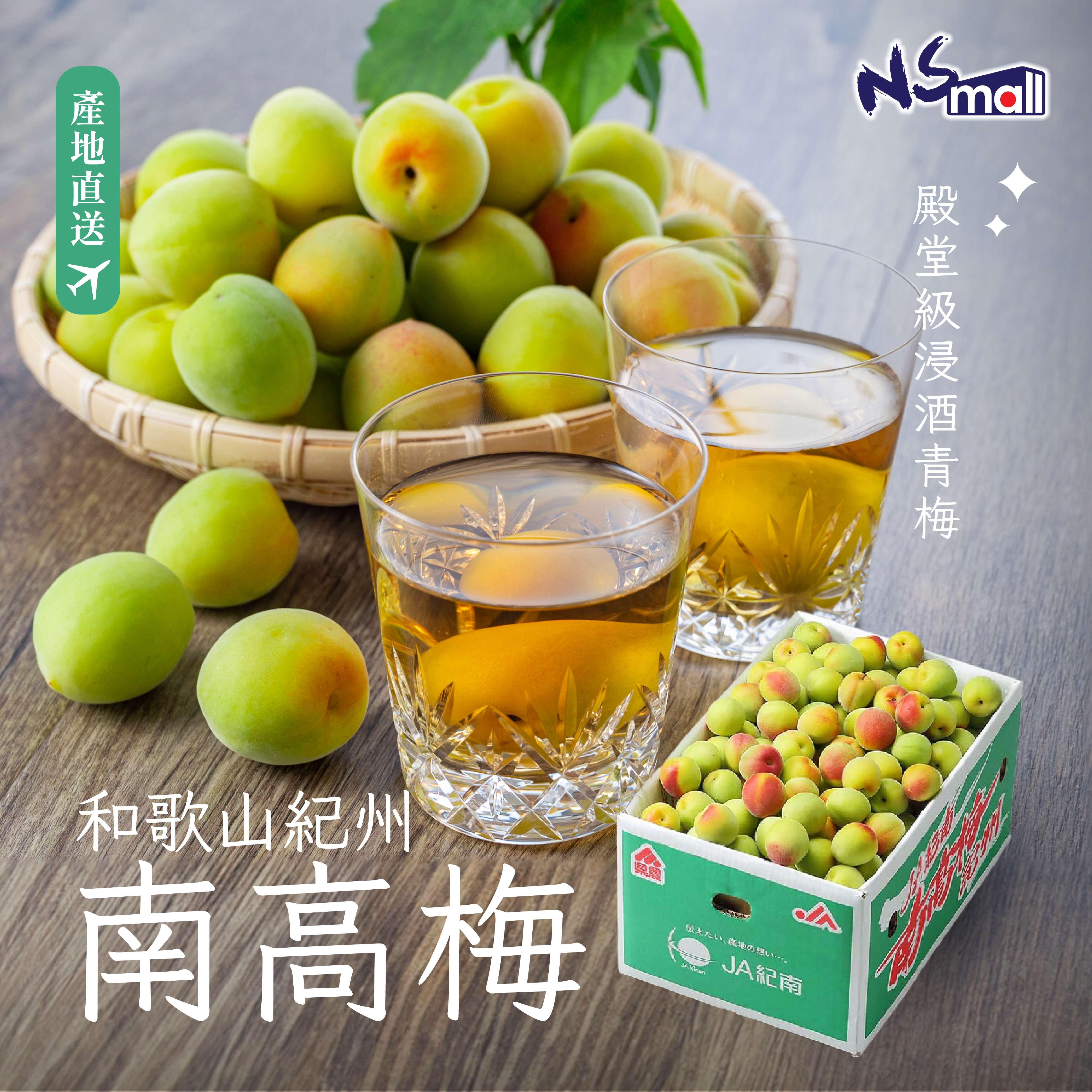 和歌山南高梅 3L 1kg/ 3kg/ 5kg/ 原箱10kg
