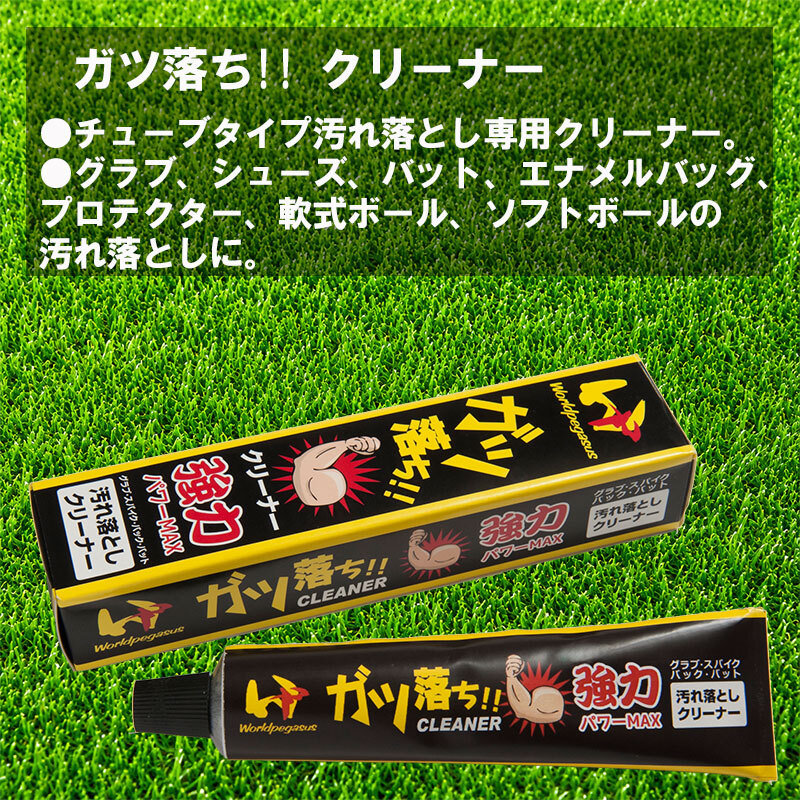World Pegasus グラブ袋+クリーナー 3点SET WEAC8GB WEŌ3GŌC WEŌ4GP