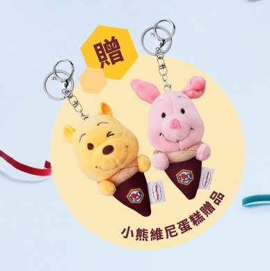 小熊維尼氣球盛宴 - 跳跳虎屹耳歡聚冰淇淋蛋糕