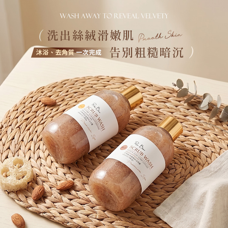 Rice Bean米豆 核桃磨砂沐浴蜜 200ml 公司貨【AT058】
