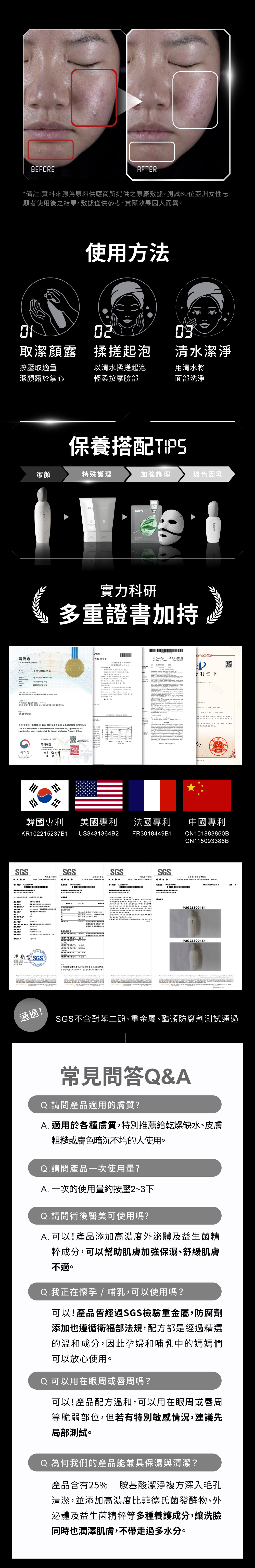 韓國專利2仟億益生菌牛奶外泌體 澎彈修護