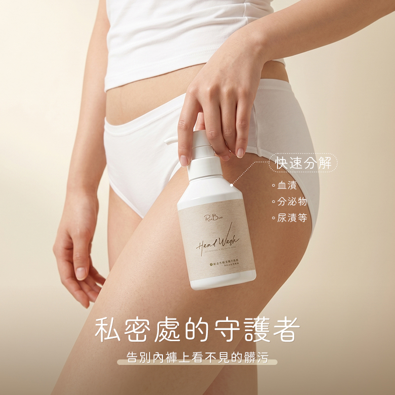 Rice Bean米豆 酵素私密衣物手洗精 300ml 公司貨【AZ127】