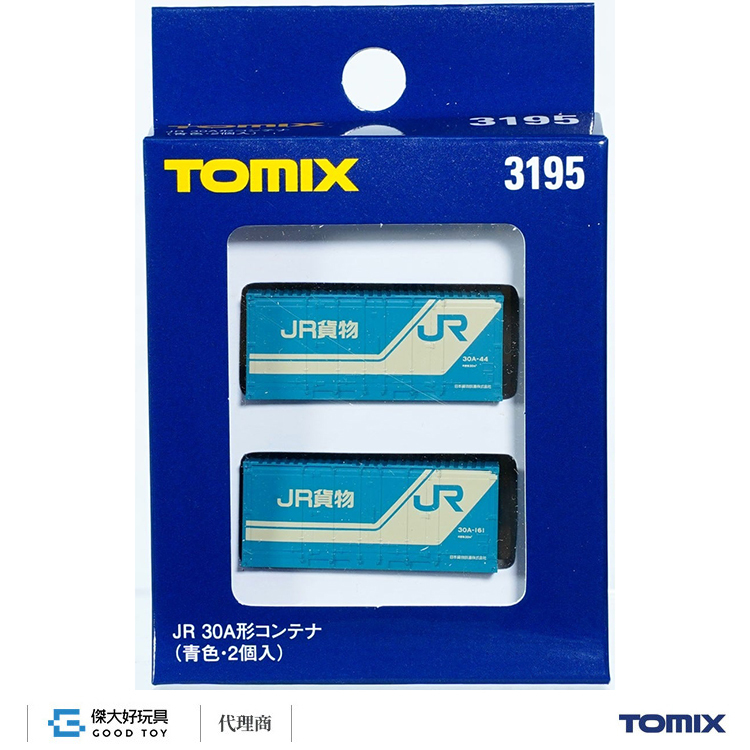 TOMIX 3195 貨櫃 JR 30A形 (青色・2入)