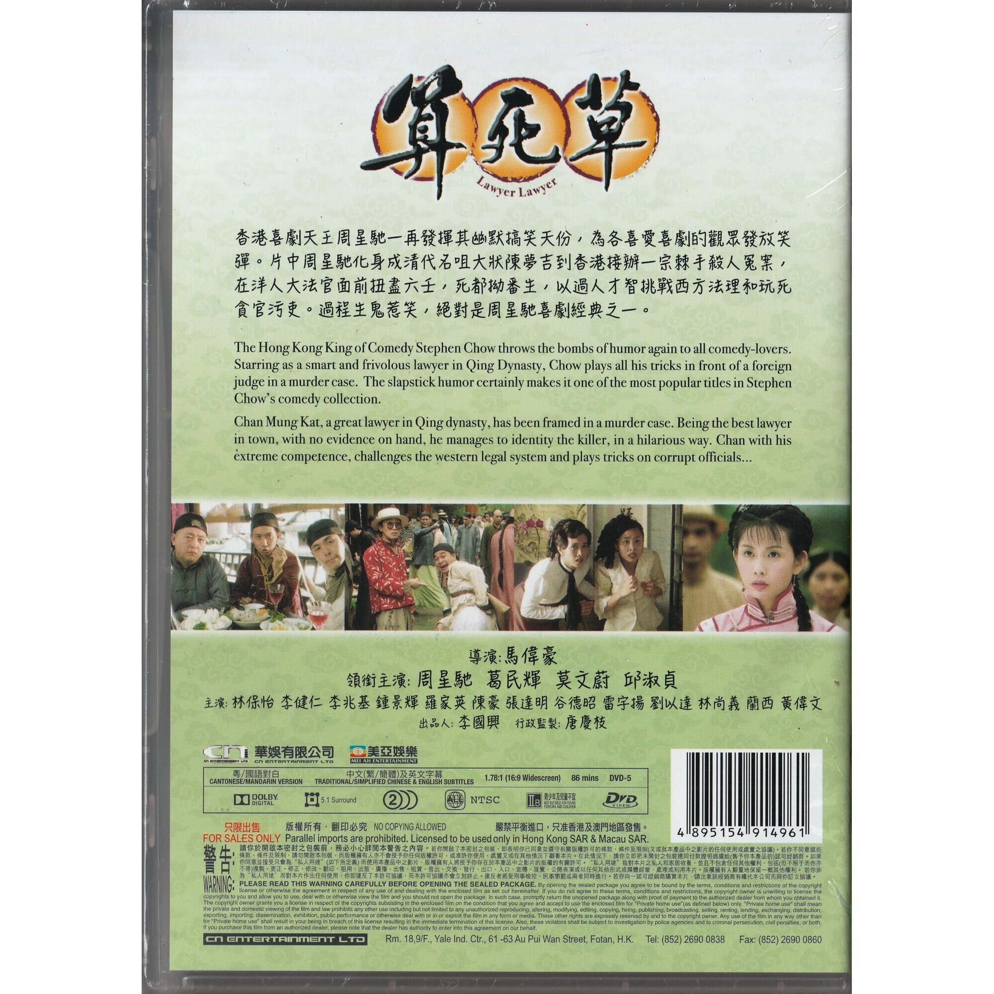 算死草 (DVD)