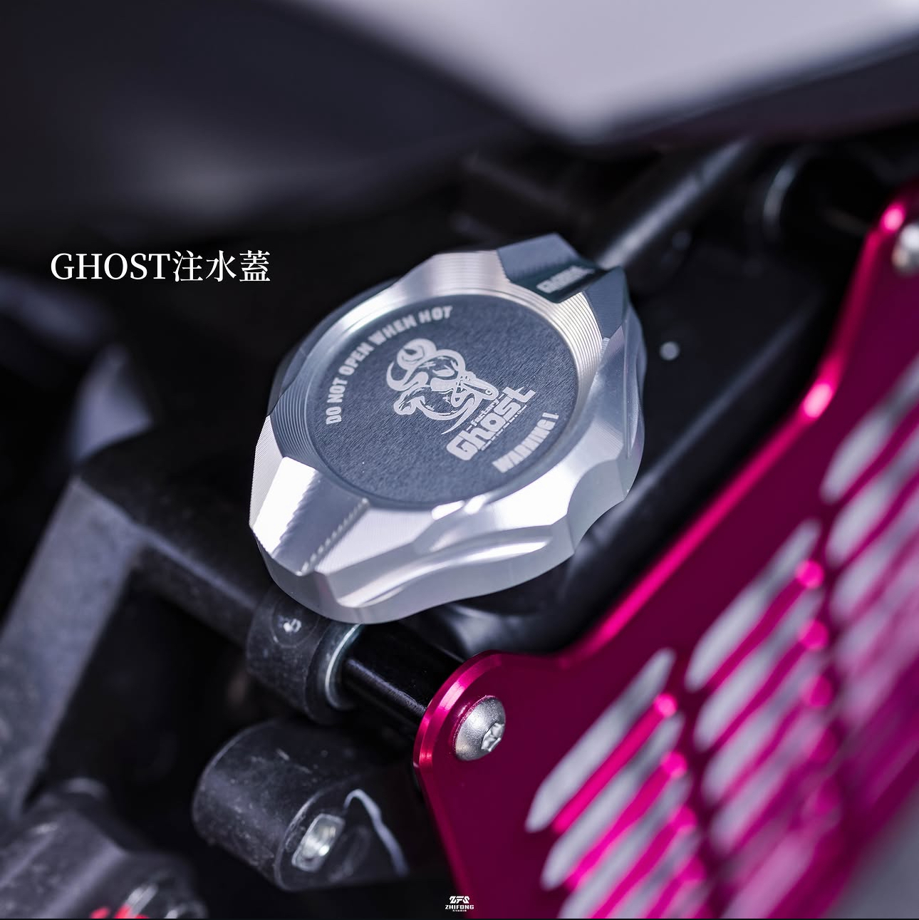【 GHOST 】CNC水箱飾蓋 注水飾蓋