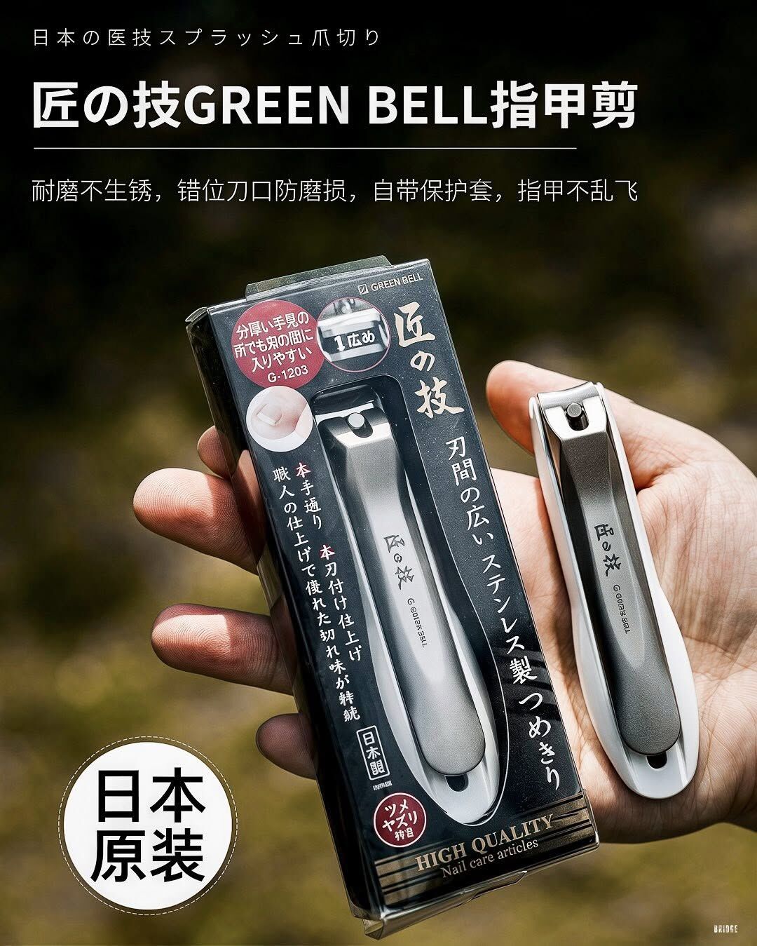 『FB社團 限時限定 』匠之技 指甲剪