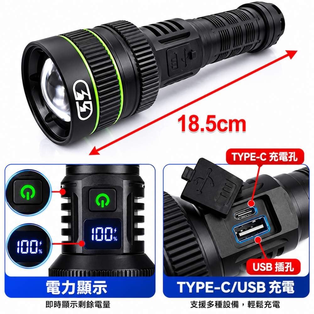 TD001強光手電筒 晶典光電