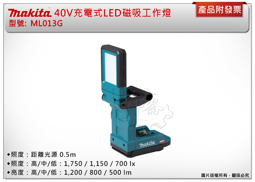 ＊中崙五金【附發票】牧田 40V 充電式LED磁吸燈 ML013G (單機) 可旋轉 可折疊 工作燈 照明燈 ML013