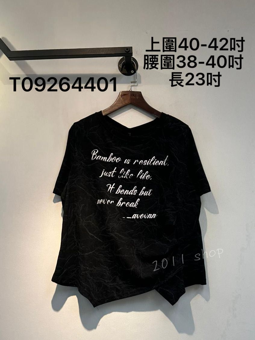 不規則字母暗花TOP 上圍40-42吋 腰圍38-40吋  長23吋 T09264401