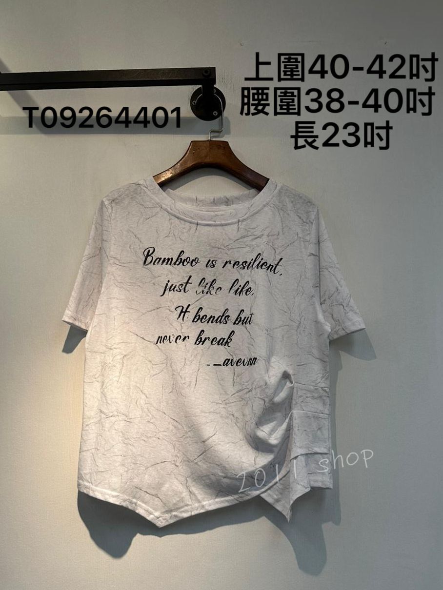 不規則字母暗花TOP 上圍40-42吋 腰圍38-40吋  長23吋 T09264401