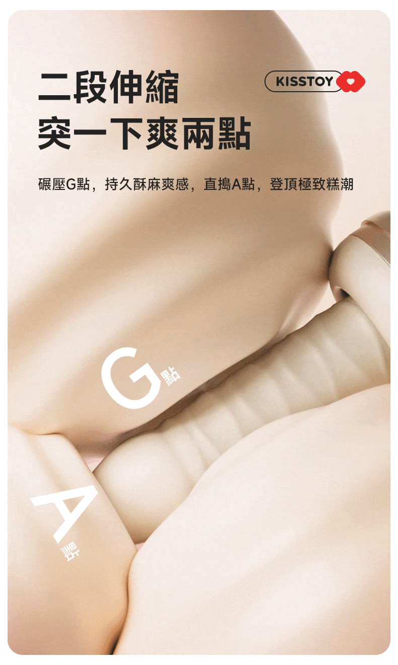 kisstoy tutu2 突突二代炮機的抽插示範，展示其強勁刺激快感。