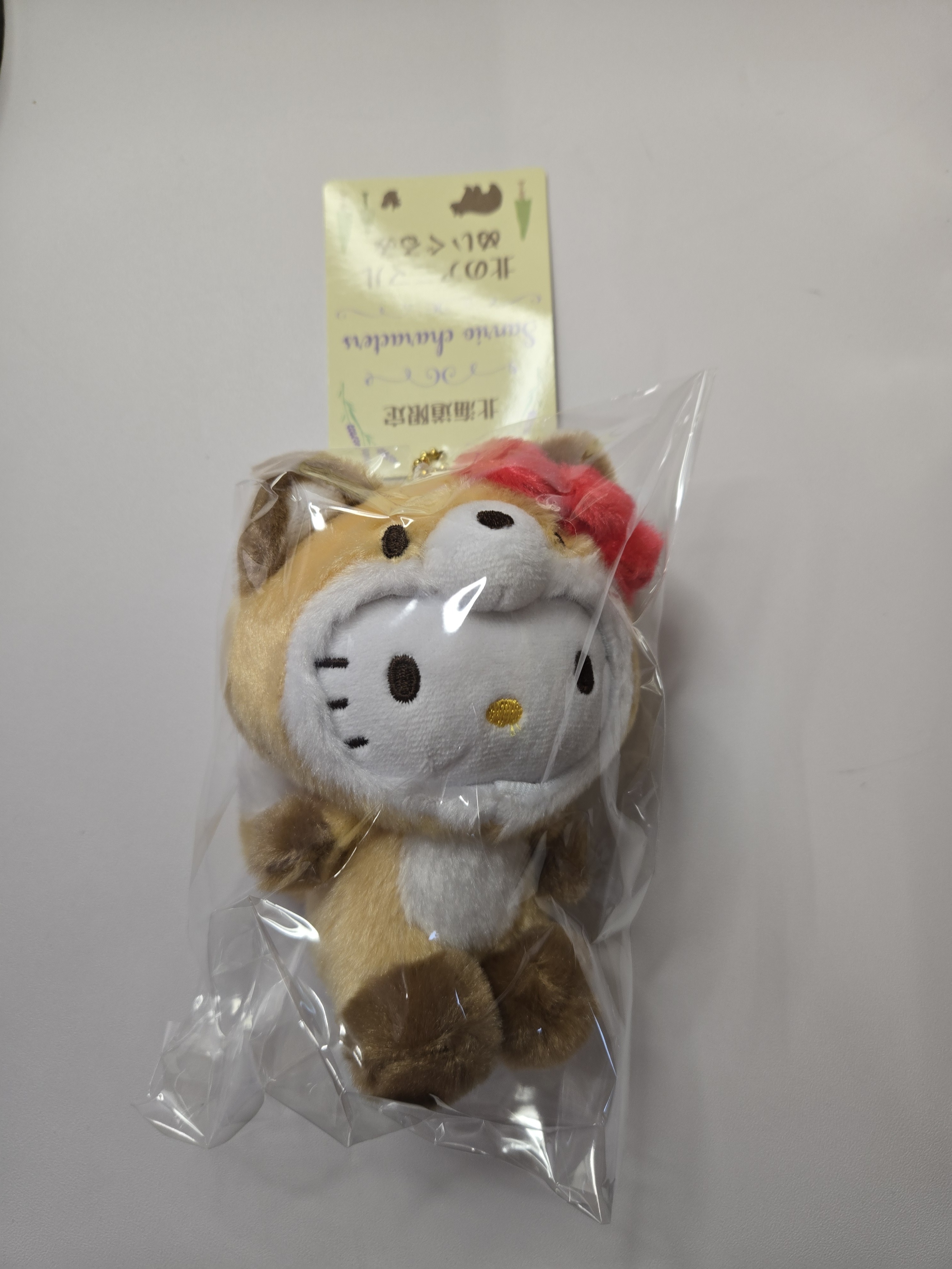 Sanrio Hello Kitty 北のアニマル