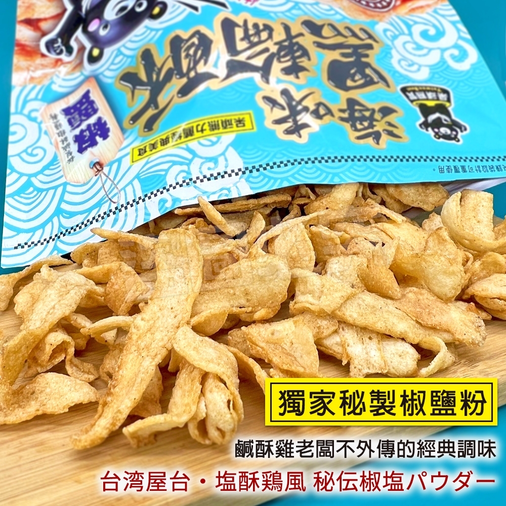 WSBB11678  海味黑輪酥酥120g(超大袋)（7月底）