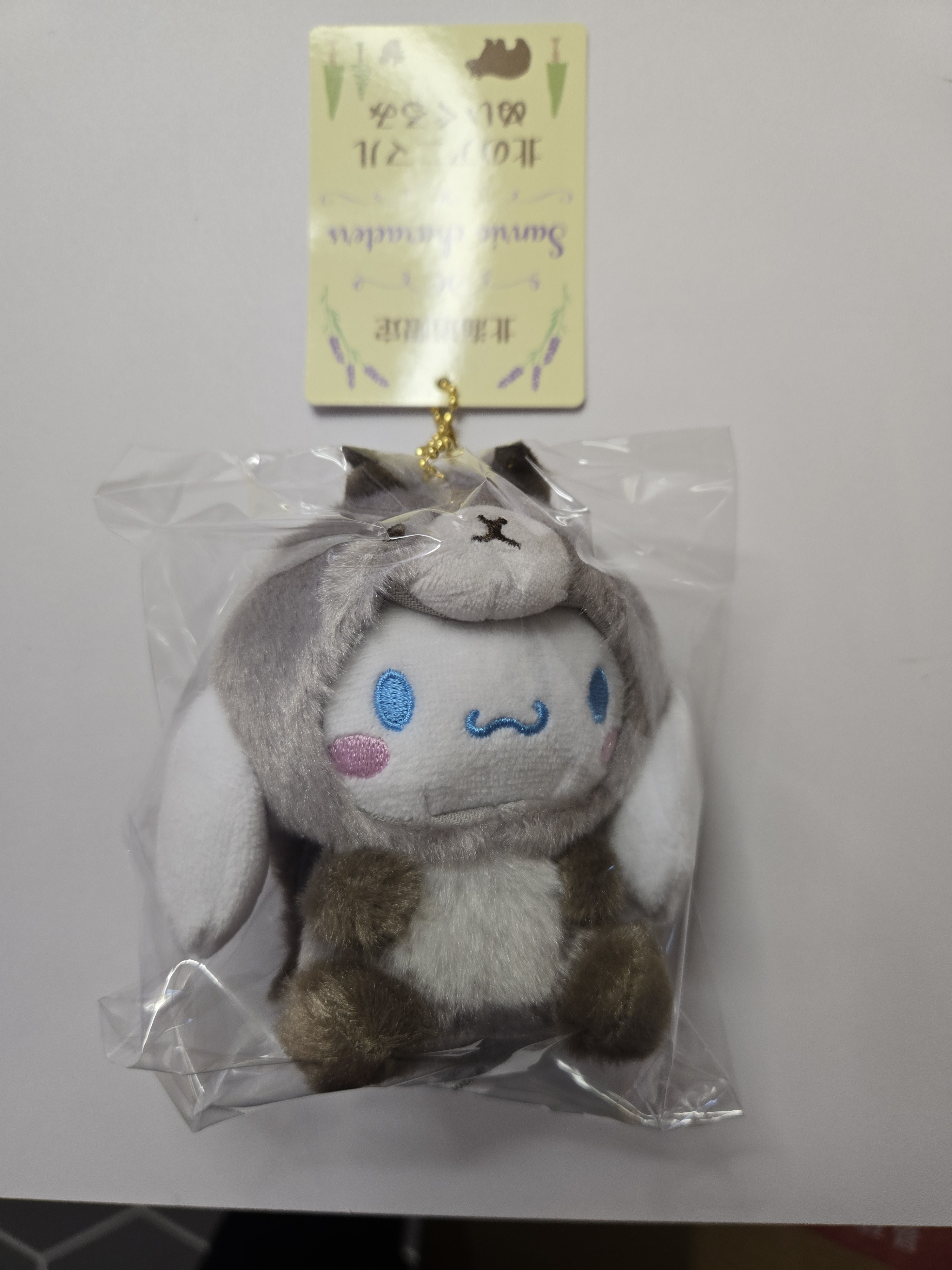 Sanrio Cinnamoroll 北のアニマル