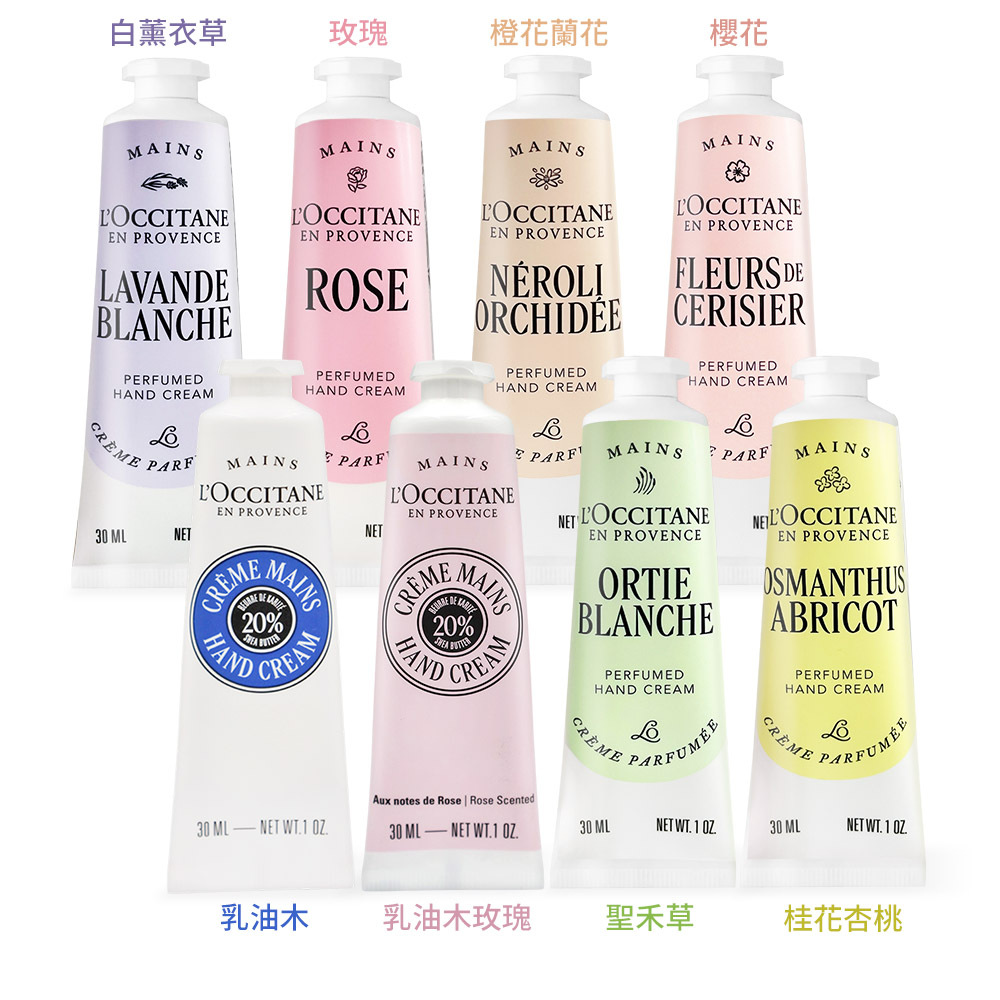 L'OCCITANE 歐舒丹 熱銷三入護手霜禮盒組-多款組合可選 乳油木/櫻花/玫瑰/乳油木玫瑰/白薰衣草/橙花&蘭花/聖禾草/桂花杏桃