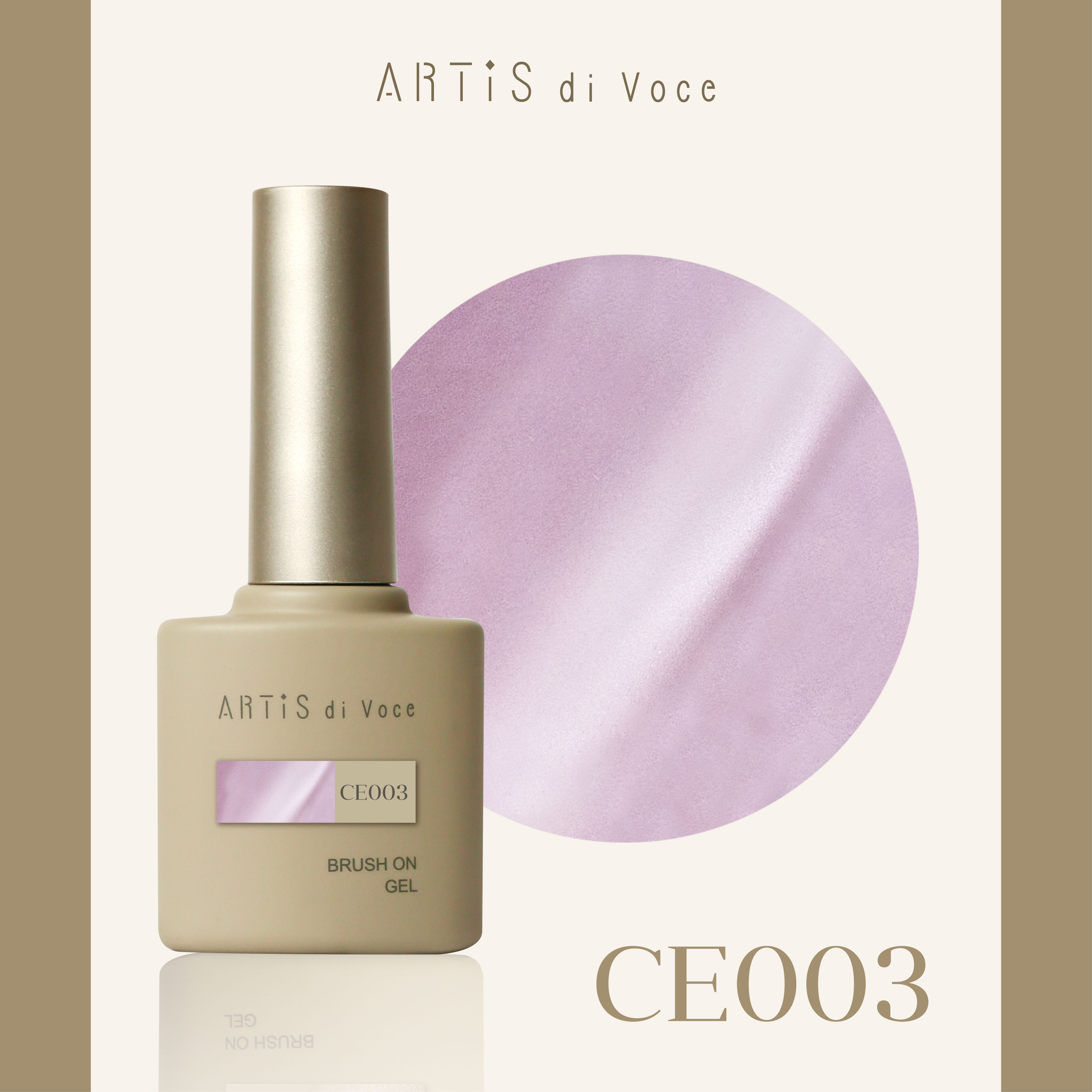 ARTiS di Voce 貓眼甲油膠8g CE003