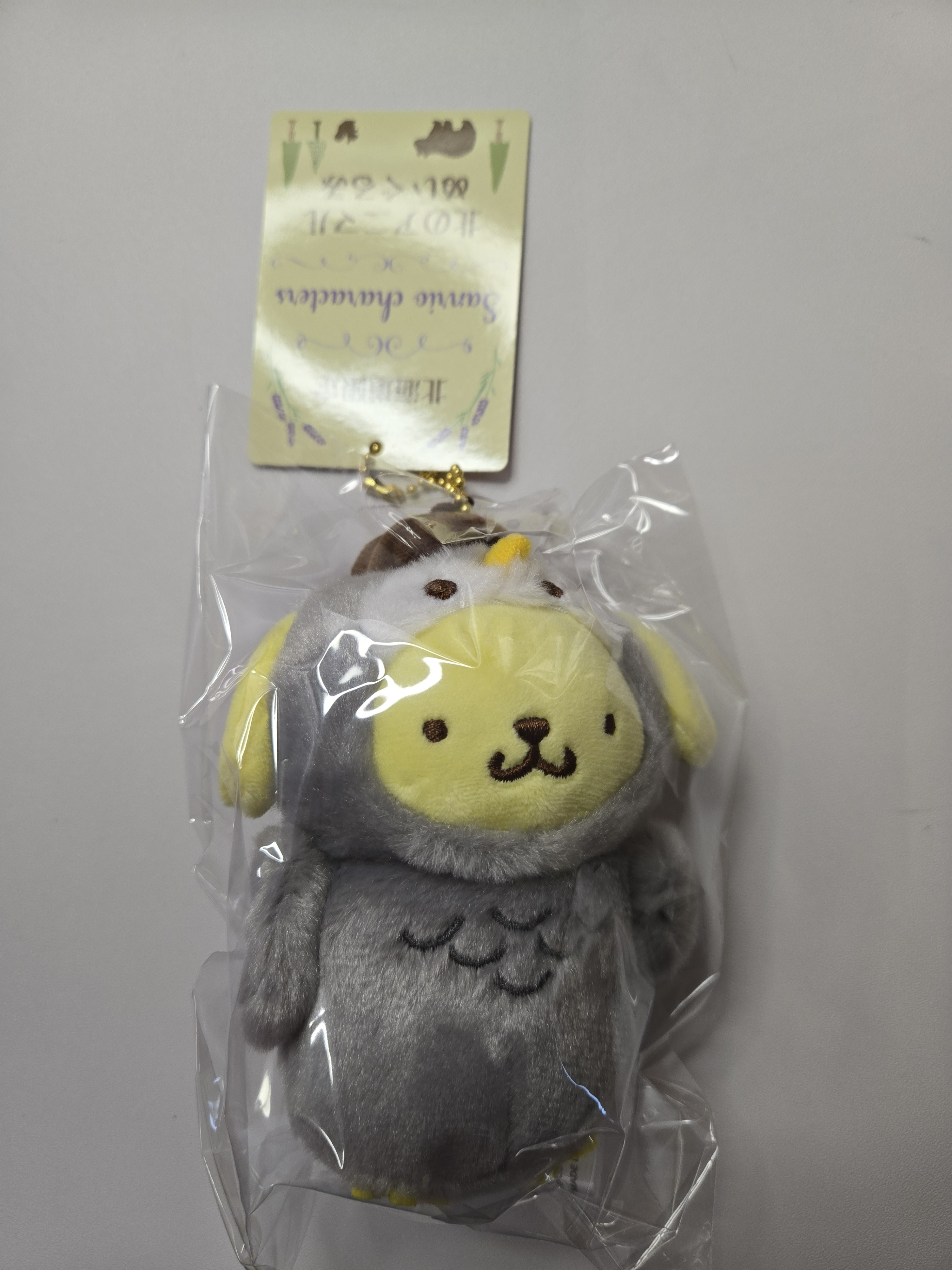 Sanrio Pompompurin 北のアニマル