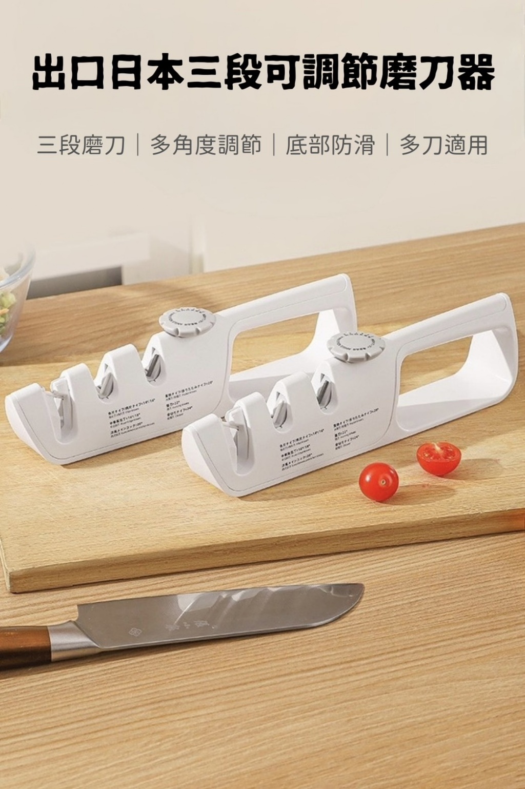 (預購商品) 出口日本三段可調節磨刀器