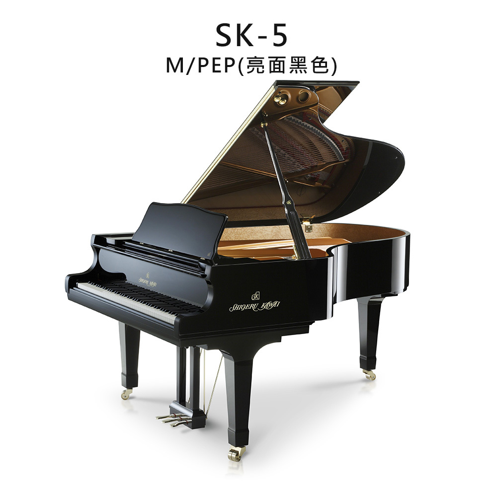 全新日本品牌 KAWAI 【SK-5】 M/PEP 頂級旗鑑 亮面 黑色 頂級旗鑑 河合鋼琴 演奏三角鋼琴 平台式 88鍵 雙琴輪 （附 琴輪止動器） SK系列
