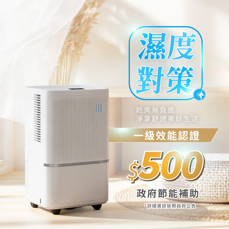 SANSUI山水】小乾淨一級能效6公升除濕機MR.WHITE8