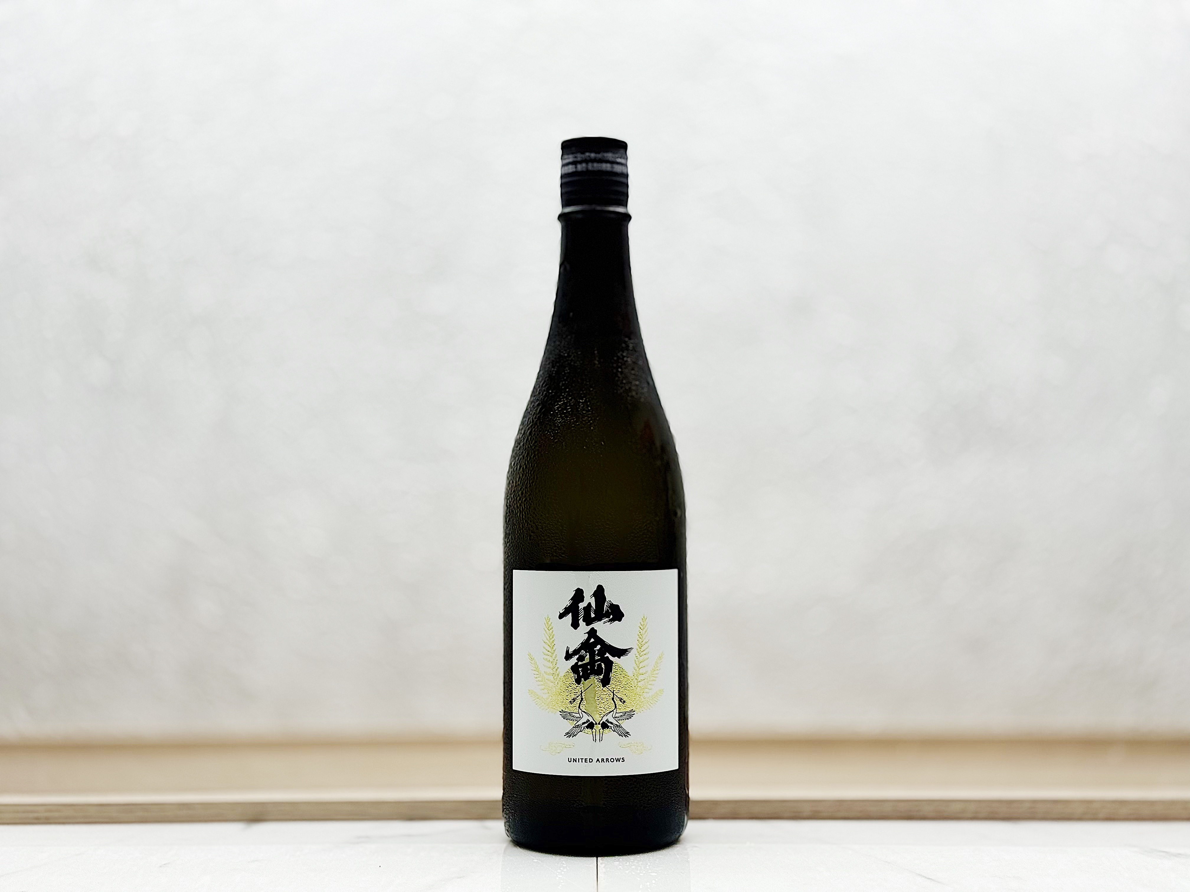 仙禽 江户樽酒