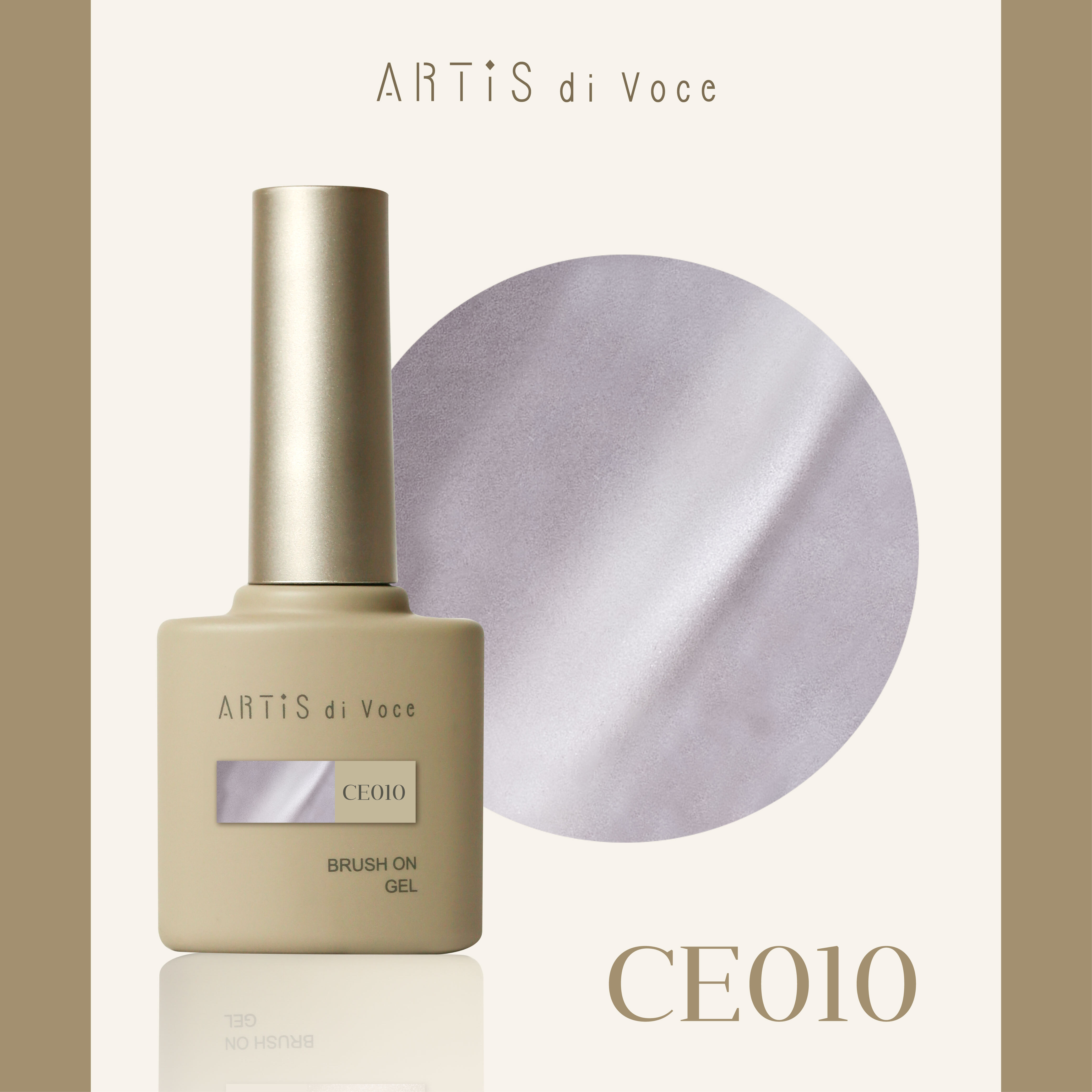 ARTiS di Voce 貓眼甲油膠8g CE010