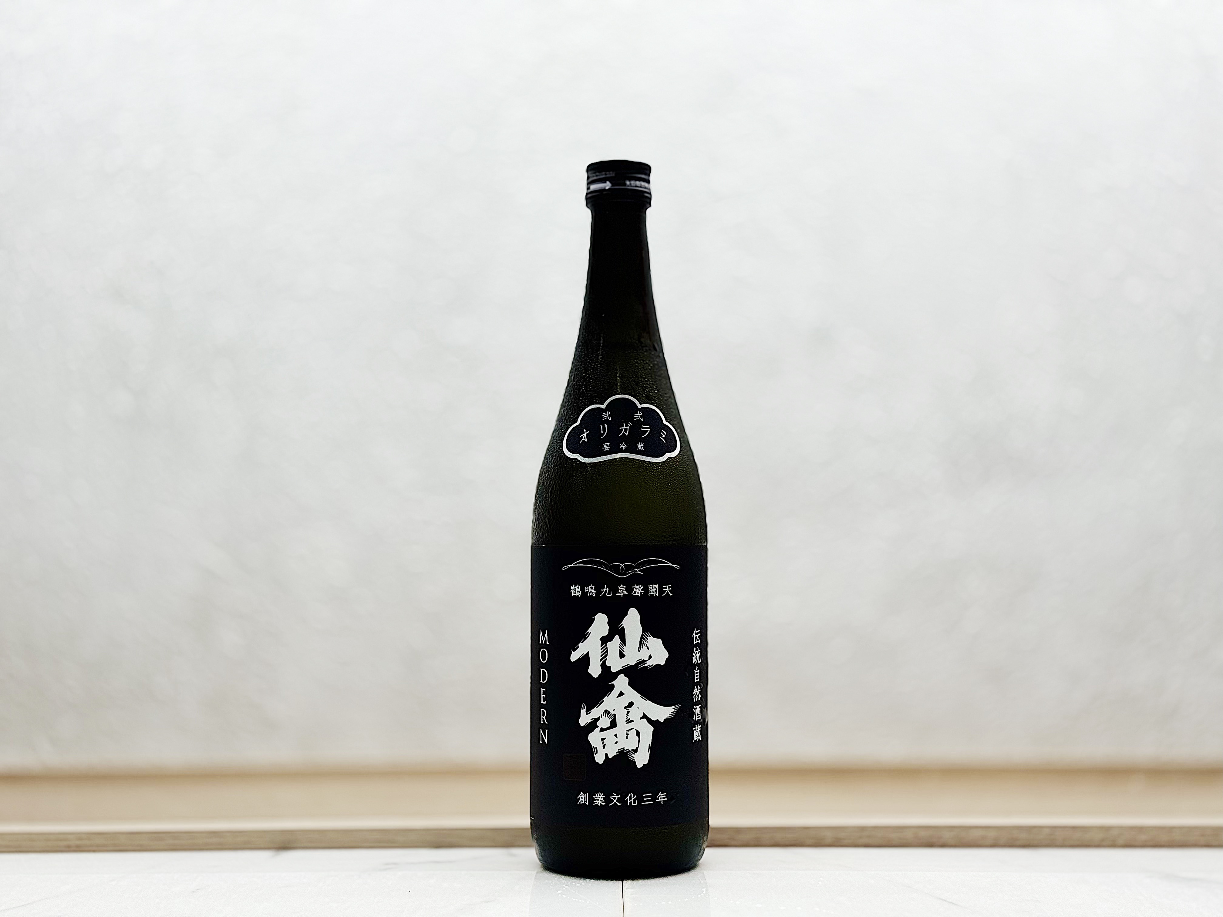 仙禽 Modern 弐式 薄濁酒(オリガラミ)生酒