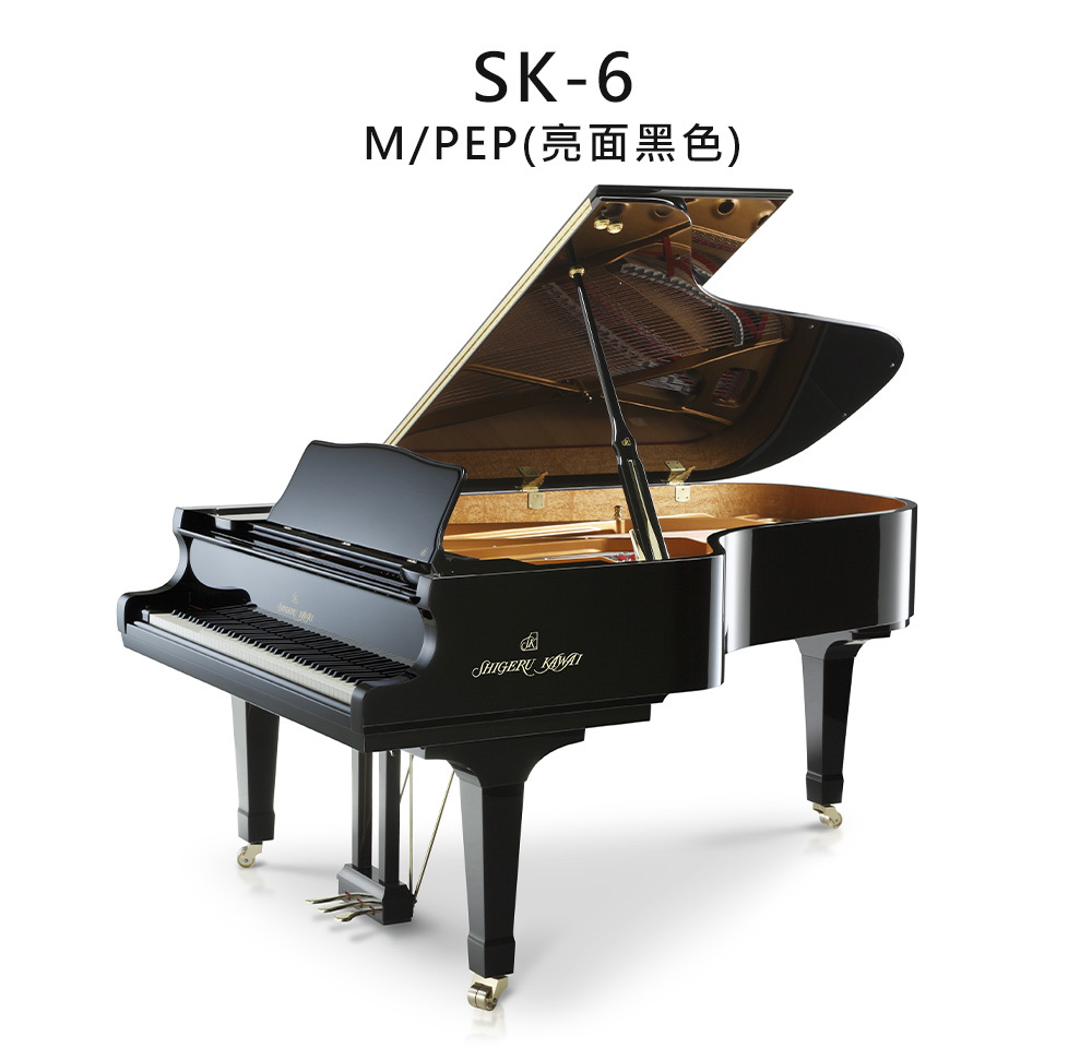 全新日本品牌 KAWAI 【SK-6】 M/PEP 頂級旗鑑 亮面 黑色 頂級旗鑑 河合鋼琴 演奏三角鋼琴 平台式 88鍵 雙琴輪 （附 琴輪止動器） SK系列