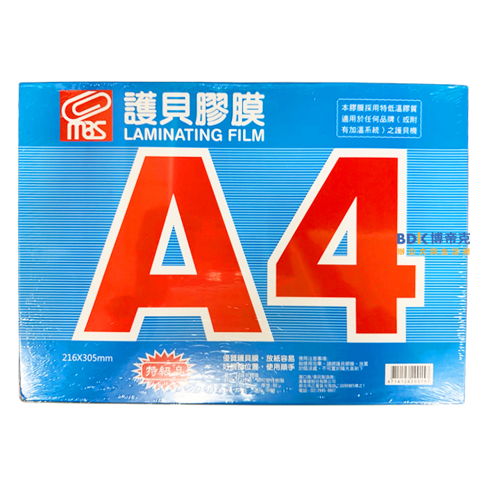 萬事捷 MBS 亮面護貝膠膜 A4 100張入
