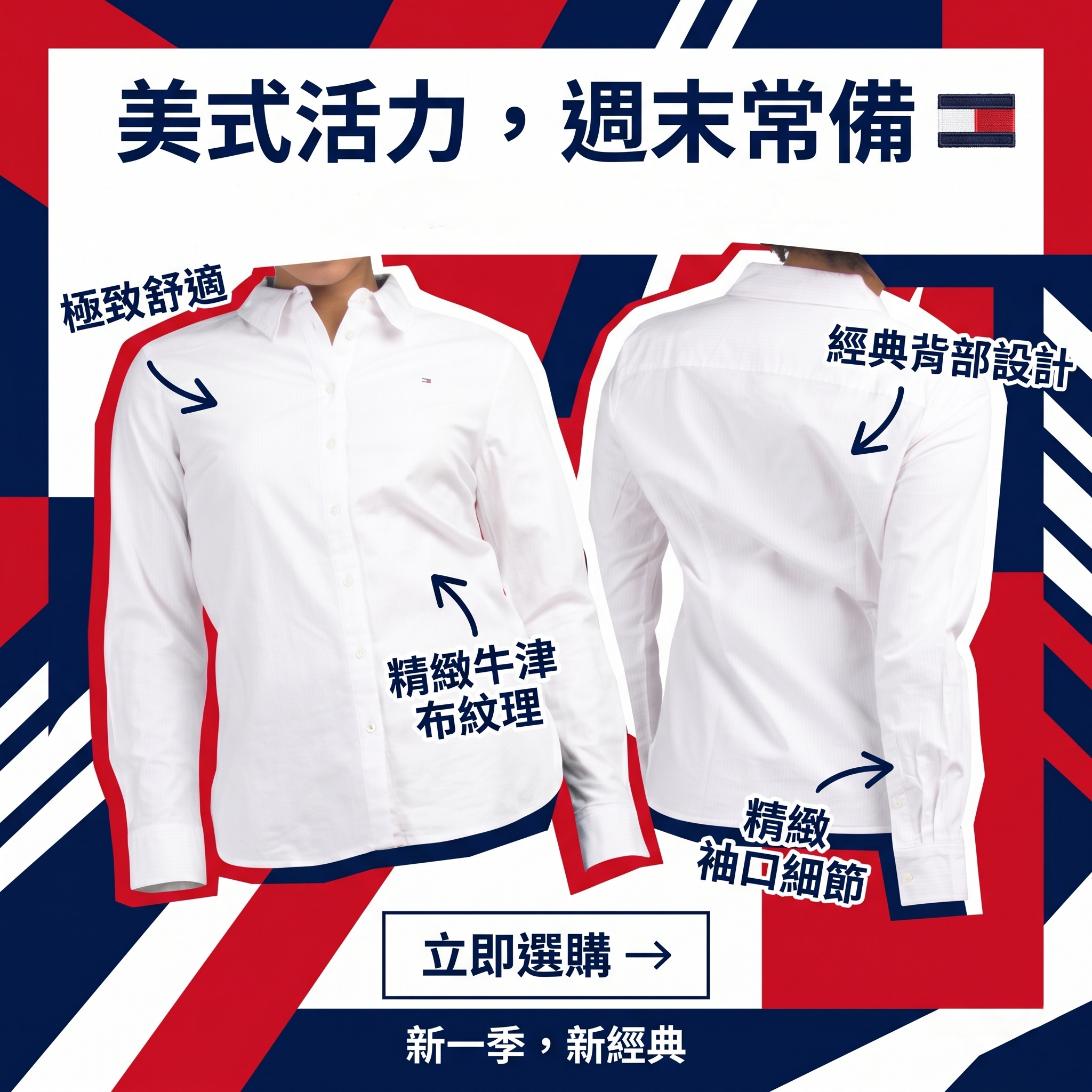 【預購】TOMMY HILFIGER  H052226 女裝條紋長袖襯衫（白色）