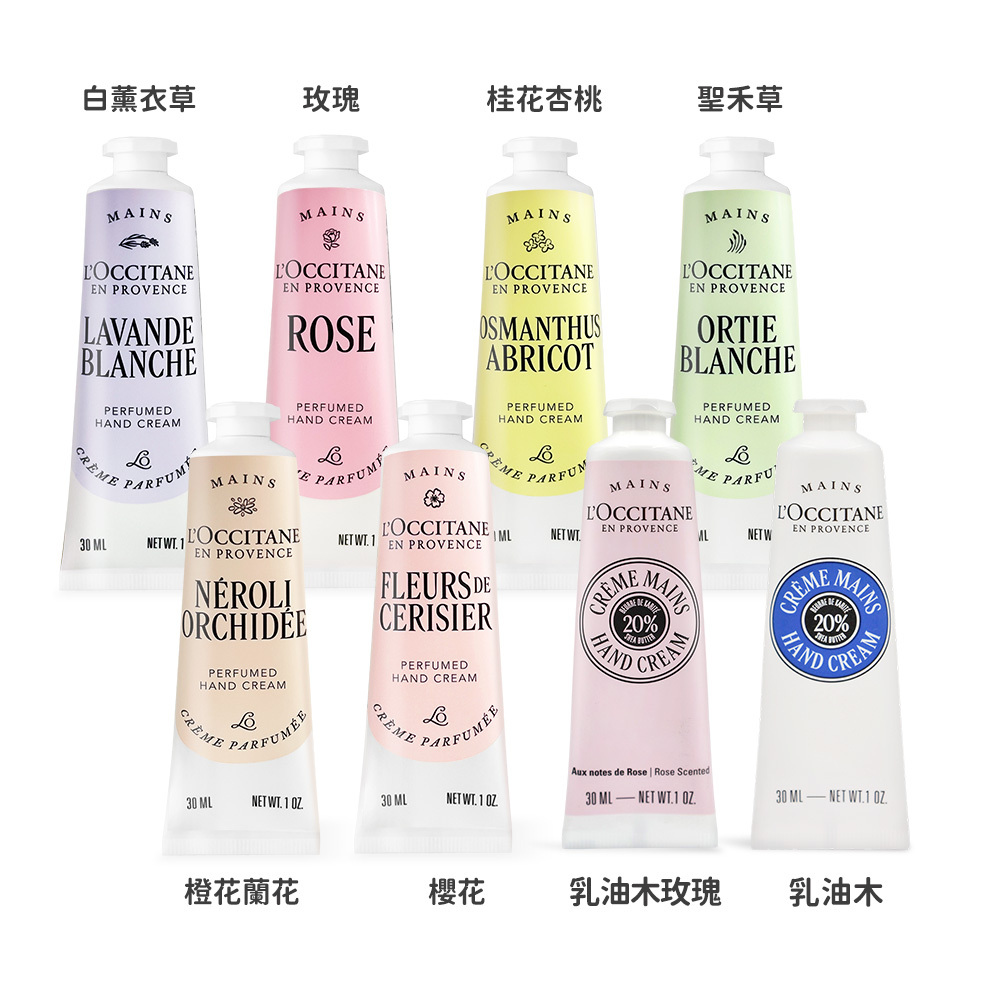 L'OCCITANE 歐舒丹 熱銷五入護手霜禮盒組-多款組合可選 乳油木/櫻花/玫瑰/乳油木玫瑰/白薰衣草/橙花&蘭花/聖禾草/桂花杏桃