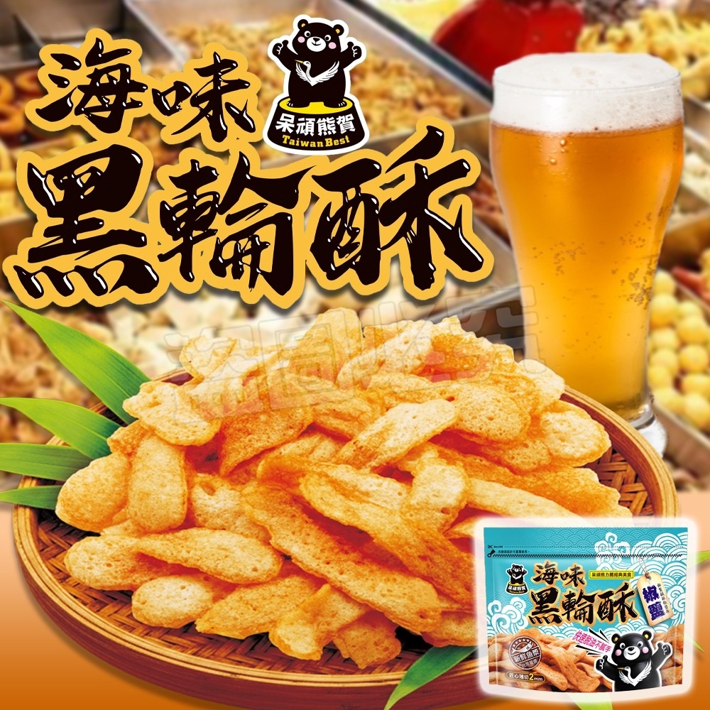 海味黑輪酥酥120g 超大袋
