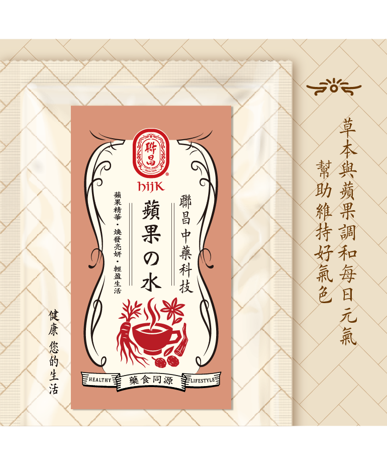 蘋果の水