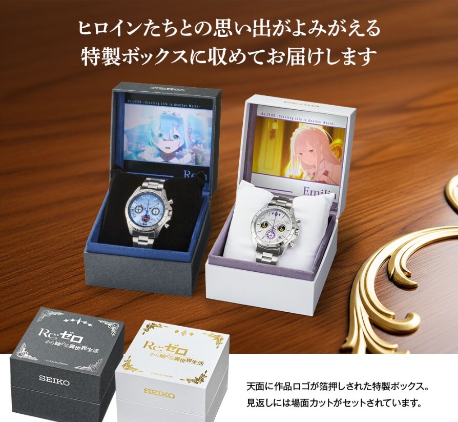 日本製 數量限定 Seiko x Re：從零開始的異世界生活 紀念版 手錶 #RE:ZERO