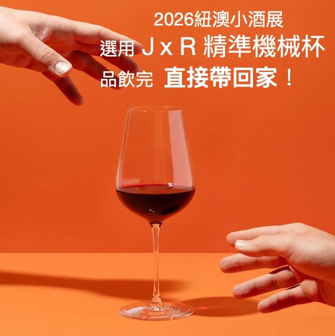 2026 New Zealand & Australia WINE Fair