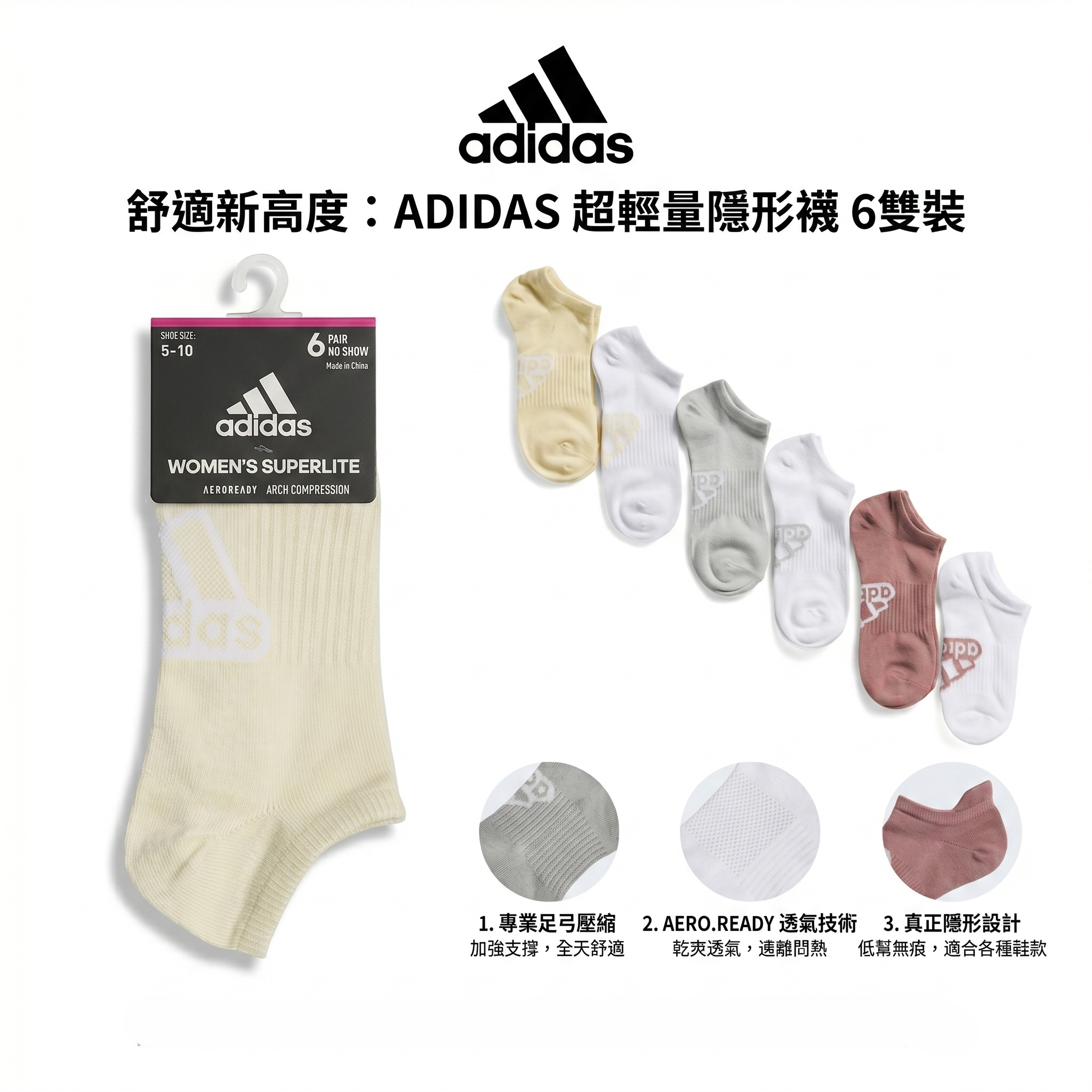【預購】ADIDAS  H052223  女裝SUPERLITE 超輕量隱形襪 (6雙裝 )