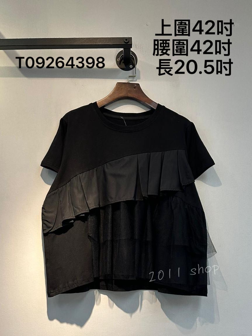 紗網拼布層次TOP 上圍42吋 腰圍42吋  長20.5吋 T09264398