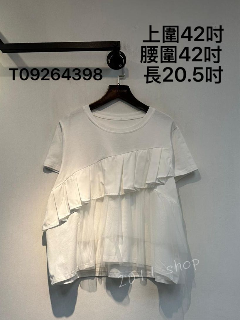 紗網拼布層次TOP 上圍42吋 腰圍42吋  長20.5吋 T09264398