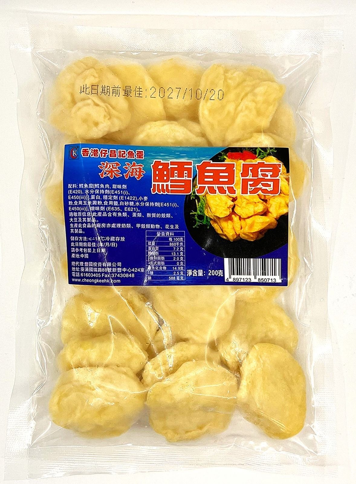 F1: 香港仔昌記魚旦 – 深海鱈魚腐 200g