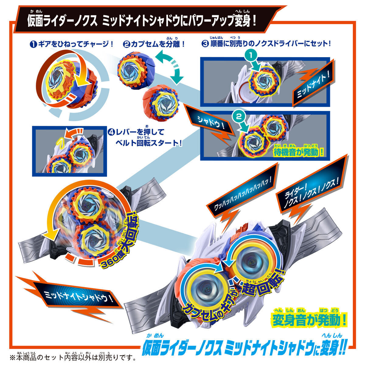 DX Midnight Shadow Capsule