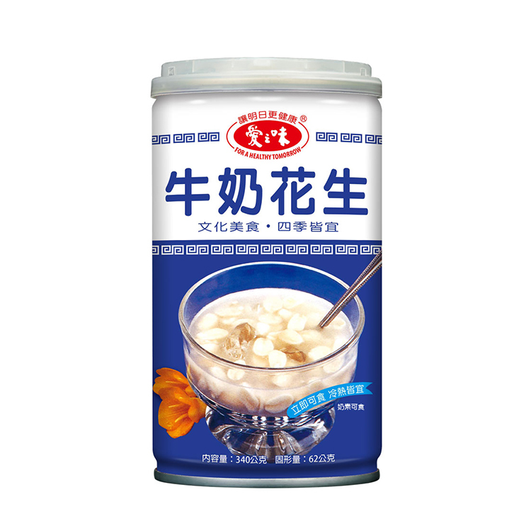 【愛之味】牛奶花生340g-6罐裝 美味 好吃 即食 下午茶 點心 懶人 方便 輕鬆