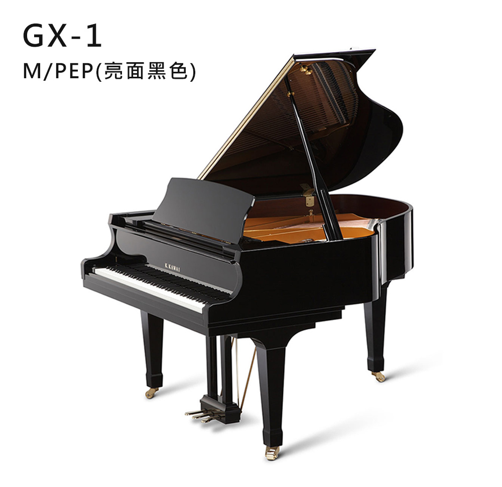 全新日本品牌 KAWAI 【GX-1】M/PEP 亮面 黑色 河合鋼琴 演奏三角鋼琴 平台式 88鍵 GX系列
