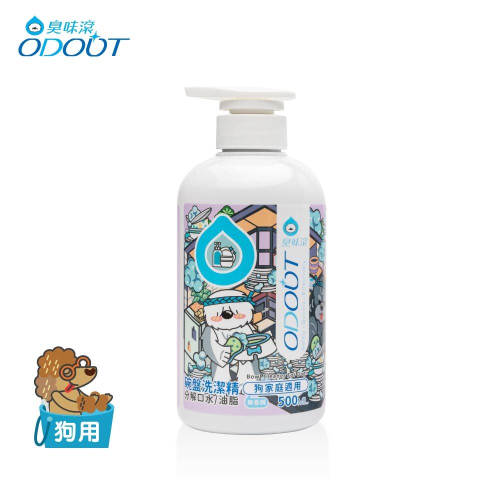 臭味滾 - 碗盤洗潔精 (洗碗精/食器洗滌劑) 0.5L / 4L [犬用