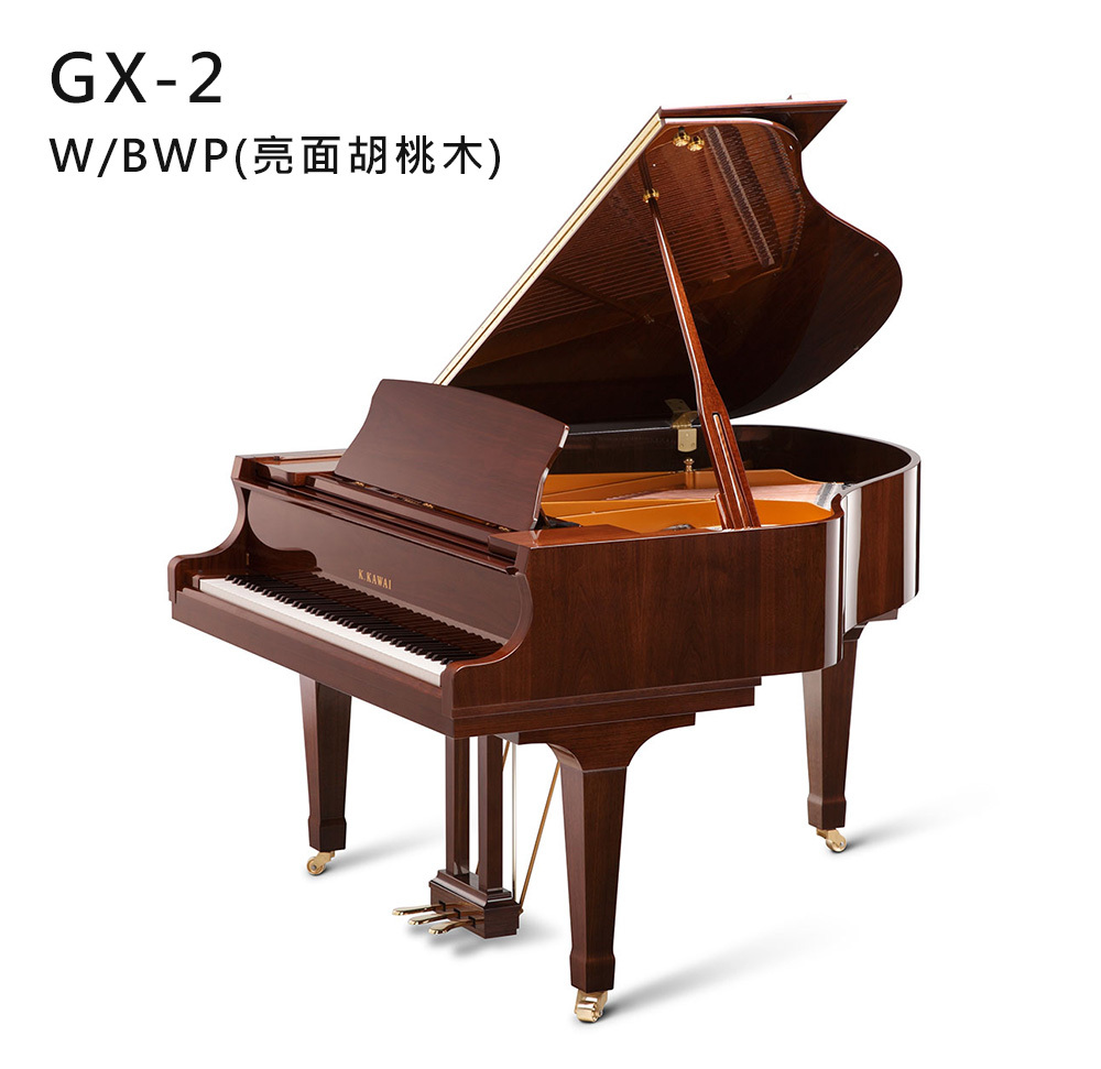 全新日本品牌 KAWAI 【GX-2】W/BWP 亮面 胡桃木 河合鋼琴 演奏三角鋼琴 平台式 88鍵 GX系列