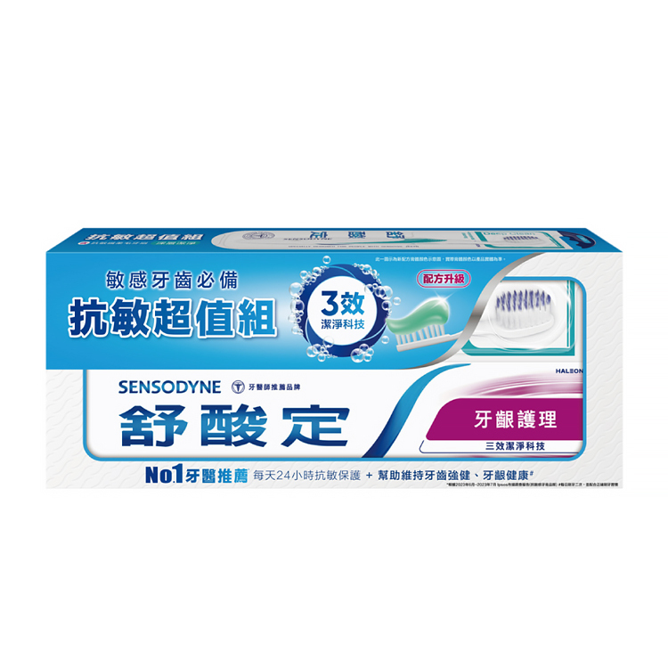 【舒酸定】牙齦護理牙膏160g+深層潔淨纖柔毛牙刷(1+1 抗敏超值組)