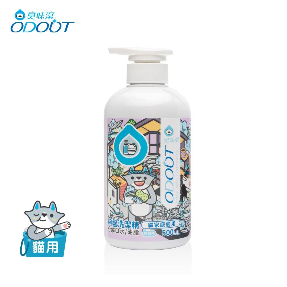 臭味滾 - 碗盤洗潔精 (洗碗精/食器洗滌劑) 0.5L / 4L [貓用]